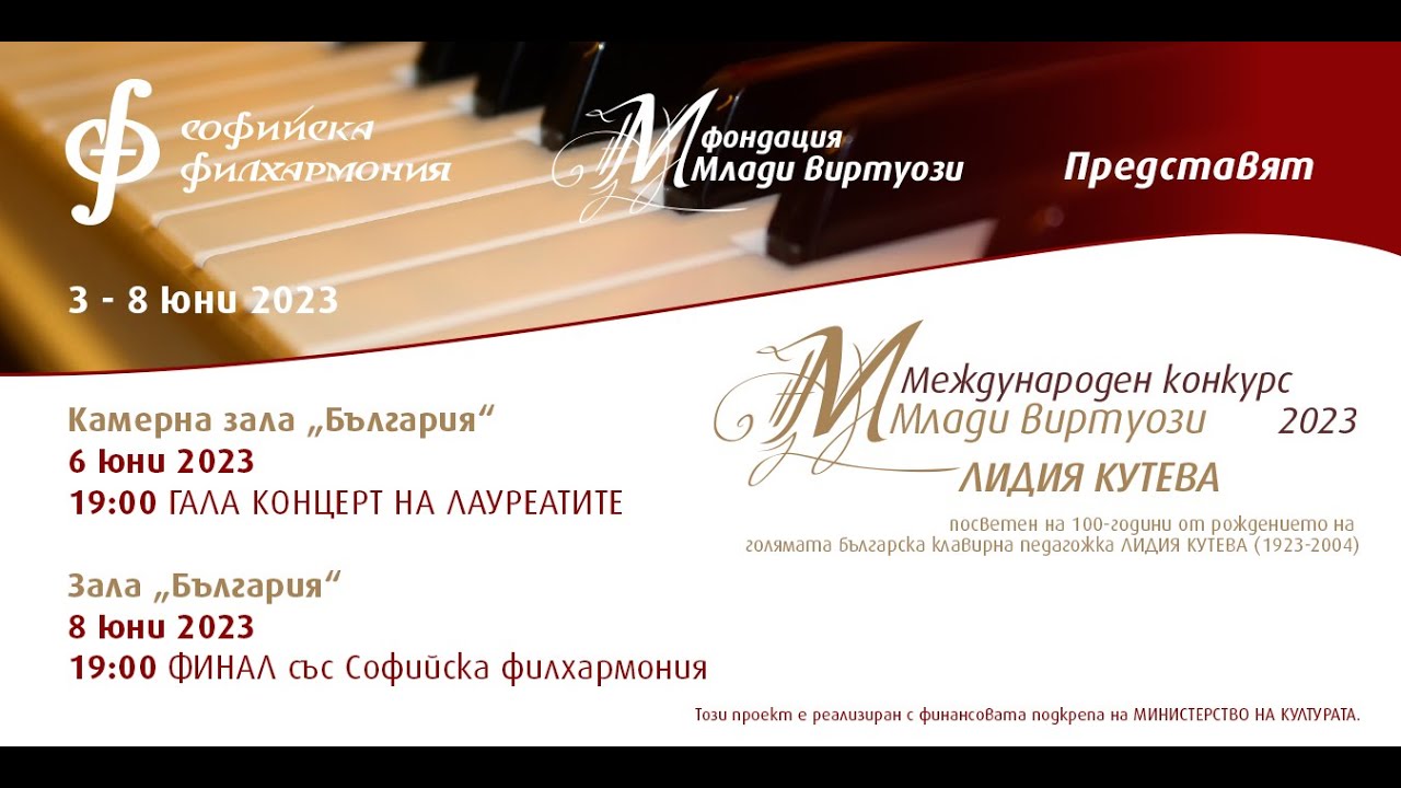 Живо представяне II-ра група, I-ви тур / Live performance Group II Round 1 - Part I