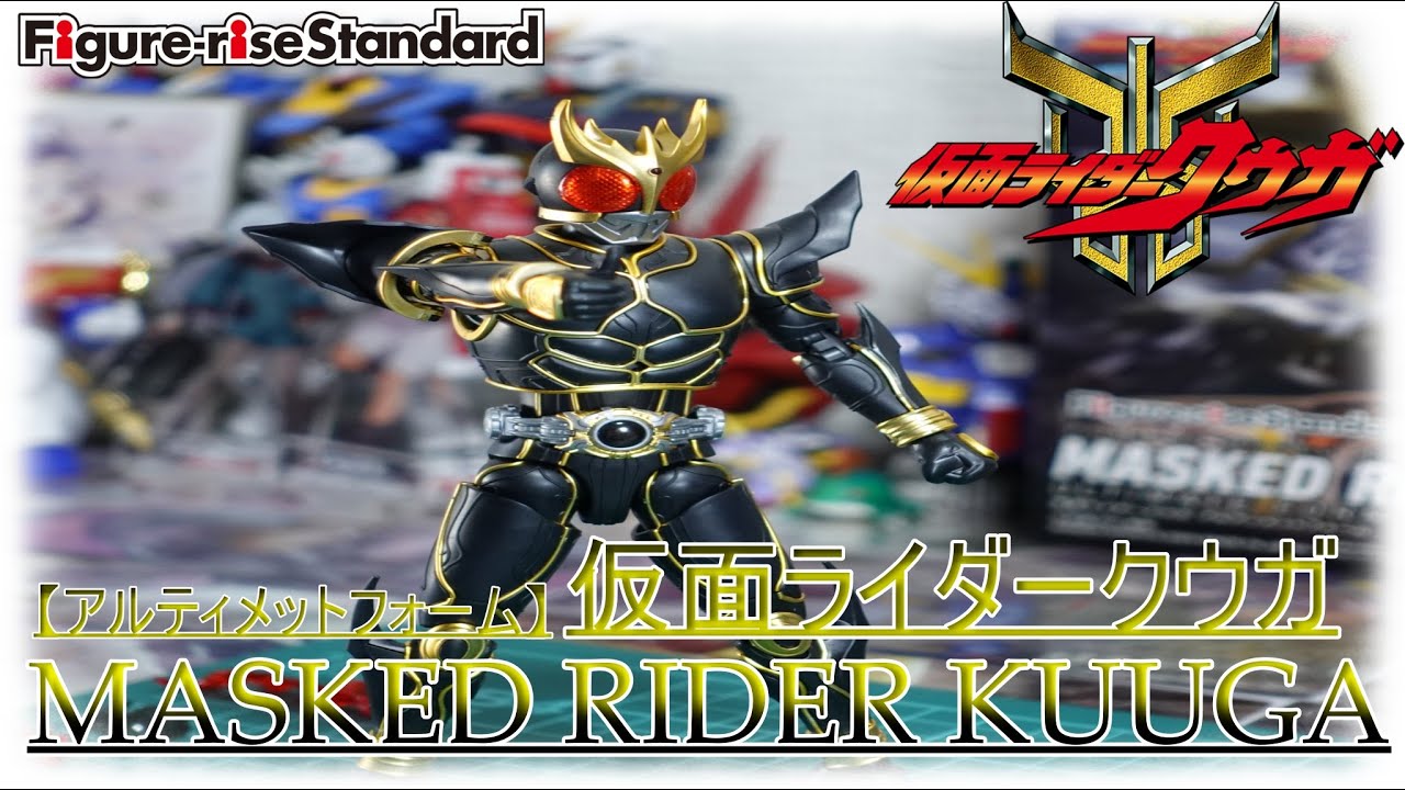 仮面ライダークウガ】（じゃあ、見ていてください。俺の変身！）【究極