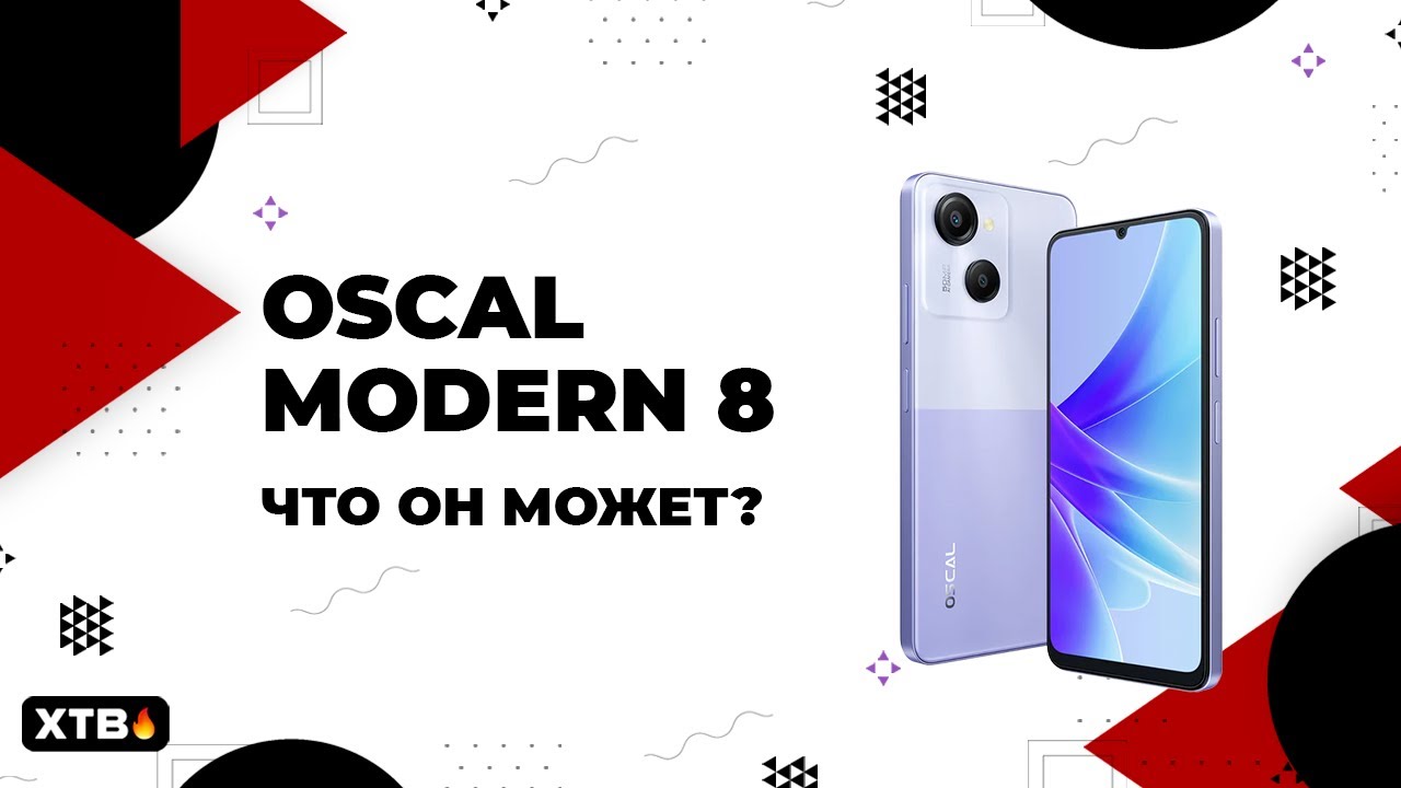 🔥Oscal Modern 8 - На что способен этот БЮДЖЕТНИК?