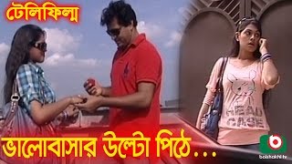 Bangla Romantic Telefilm | Valobashar Ulta Pithe | Mahfuz Ahmed, Tisha, Sheuti