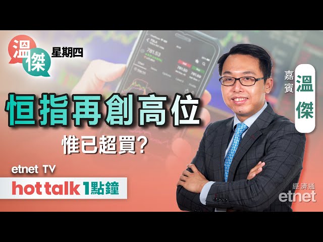 Tesla、Alphabet績後部署策略？