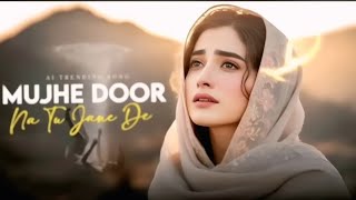 Mujhe Door Na Tu Jaane De | Heart-Touching Sufi Love Song | Soulful Qawwali Vibes 2025 Thumb