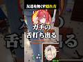 キャラコンで全弾避けられるアンジュに爆笑する歌衣メイカ #vtuber #めっちゃカメレオン #アンジュカトリーナ