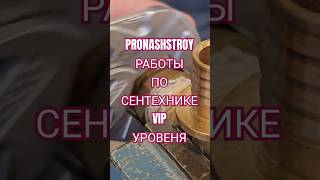 Отопленине, водоснабжение, водоподготовка, автоматика на VIP уровне. #top #отопление #сантехника