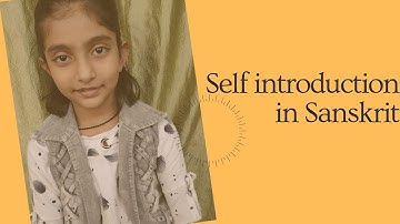 Self Introduction in Sanskrit I संस्कृत में अपना परिचय । बच्चे द्वारा संस्कृत भाषा में स्व-परिचय।