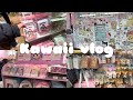 【vlog】kawaiiに狂う