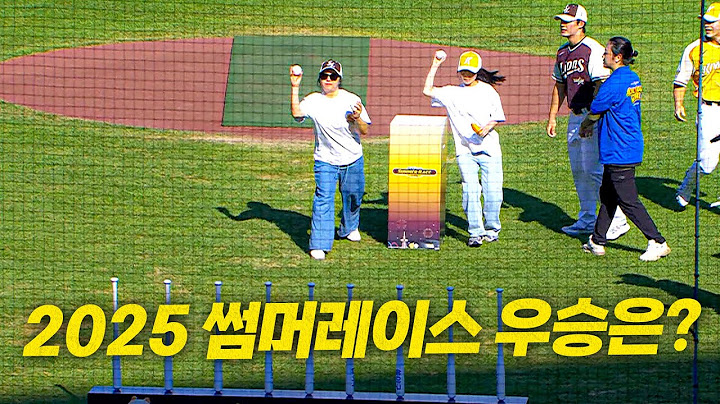 [2025 썸머레이스] (풀영상) 2025 썸머레이스 우승팀은?? | 7.12 | 크보모먼트 BY 삼진제약 | 야구 하이라이트