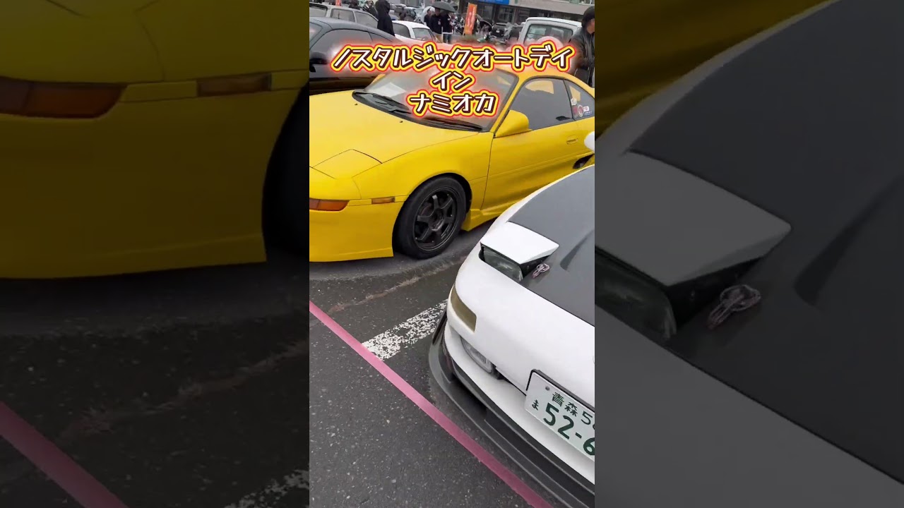 ノスタルジックオートデイインナミオカ