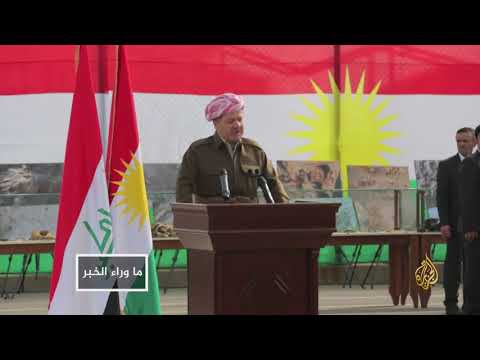 البارزاني.. من حلم الاستقلال القريب البعيد إلى قرار الاستقالة