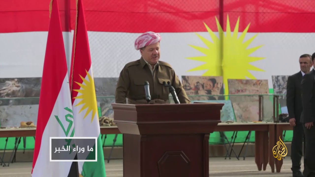 البارزاني.. من حلم الاستقلال القريب البعيد إلى قرار الاستقالة