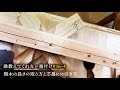 #16-4誰も教えてくれない墨付け　隅木の長さの取り方と芯墨にの引き方【大工】【墨付け】【隅木】【京都工務店】
