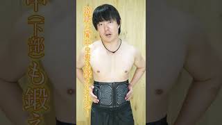 最新のシックスパッドは