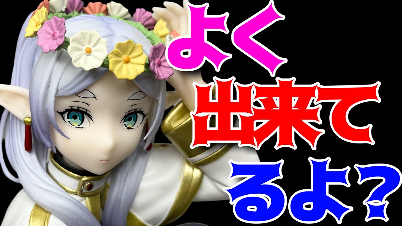 葬送のフリーレン ESPRESTO FREIREN フリーレン フィギュア 花冠 葬送のフリーレン ESPRESTO-Flower Crown-フリーレン｜商品情報