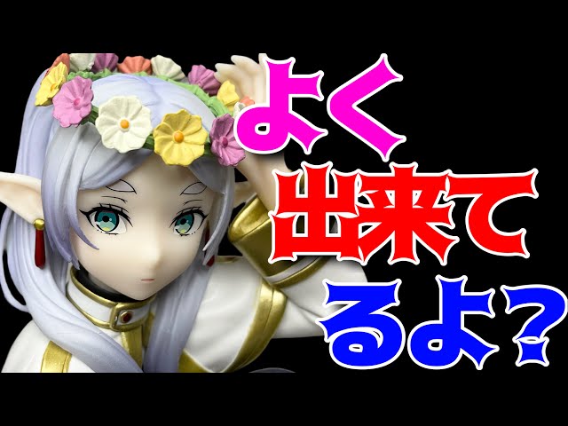 Funeral of Frielen] ESPRESTO-Flower Crown-Frielen unboxing