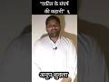 वकील के संघर्ष की कहानी/Story of young Advocate/High court/Supreme court of India/story 2024/