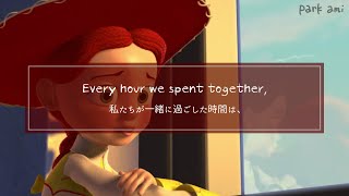 【日本語訳/和訳】When she loved me - Sarah McLachlan [トイ•ストーリー2]