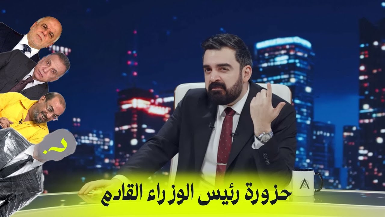 حزورة رئيس الوزراء القادم | البشير شو اكس ومربع - ارسطو النجار