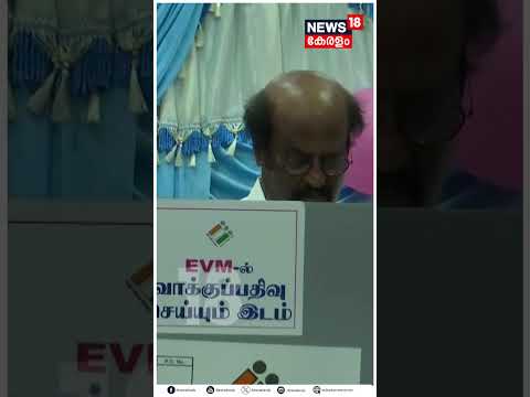 Tamil Nadu Election 2024:വോട്ട് രേഖപ്പെടുത്തി Superstar Rajinikanth | Lok Sabha Poll 1st Phase |N18S