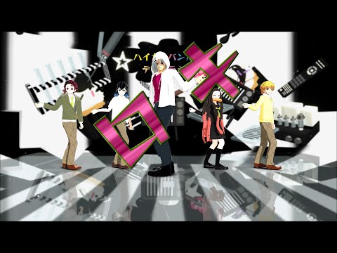 【MMD】鬼滅の刃　㊗宇髄さんお誕生日記念　宇髄さんとかまぼこ隊で「ロキ」