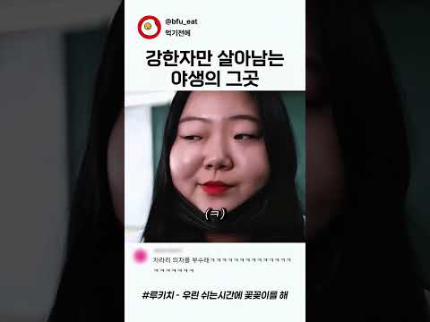 강한자만 살아남는 곳