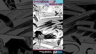 【コミックガルド】恋の果てまで、夜闇の王に攫われて #shorts #漫画 #マンガ #コミックガルド #comics