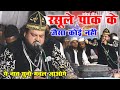            naushad shola ajmeri  urs shamshuddeen miyan tilhar