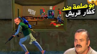 بوصلعة ملك تكتيك 😂🤣FREE FIRE  FUNNY MOMENTS