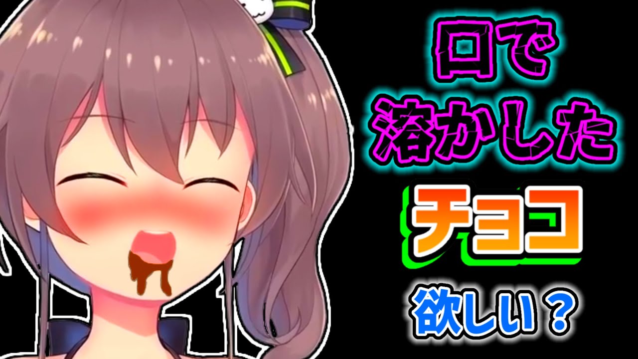 【夏色まつり】口で溶かしたチョコを渡そうとしてリスナーが喜んでいるのを確認するまつり【ホロライブ切り抜き】