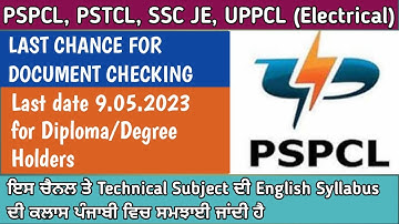 PSPCL Apprenticeship Lineman Final Chance for Diploma/Degree Holders for document checking #pspcl