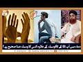 Watch Waseela Pesh Kar Kay Dua Mangna | Islamic Information | Mufti Akmal | ARY Qtv Online In HD