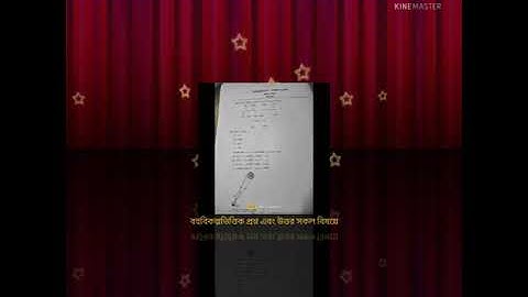 পঞ্চম শ্রেণীর  ( class_5) সকল বিষয়ে model Activity Task . বহুবিকল্পভিত্তিক প্রশ্ন এবং উত্তর✍️✍️✍️✍️