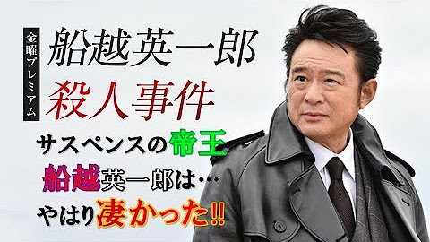 サスペンス ミステリー劇場 最新作 刑事 探偵 2時間ドラマ Youtube サスペンス ミステリー劇場 最新作 刑事 探偵 2時間ドラマ Youtube