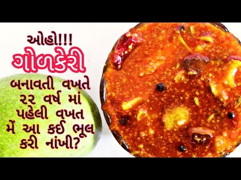 ગોળકેરી નું અથાણું બનાવવાની પરફેકટ માપ સાથે ની રીત | Golkeri Nu Athanu Recipe