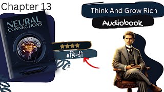 Chapter 13 मस्तिष्क | The Brain - Think and Grow Rich By Napoleon Hill
