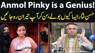 'Anmol Pinky is a Genius' | Hassan Nisar Explains the Reason Behind It | Black and White | SAMAA TV