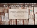 Худилайнен М. "Современные теории самооценки и дальнейшие перспективы развития"