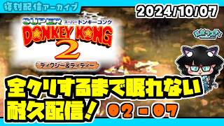 復刻配信アーカイブ】チャンネル登録者数500人突破記念！スーパー