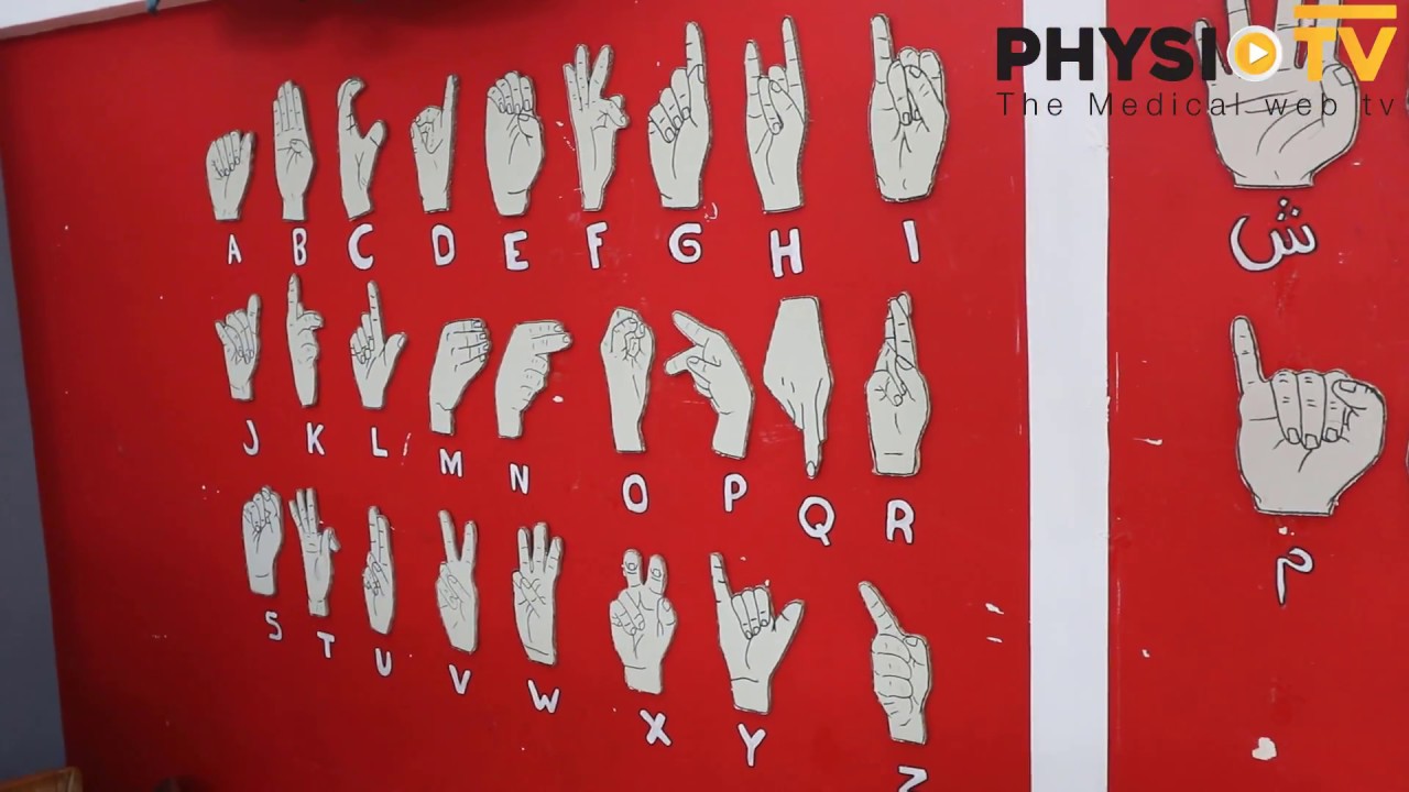 جمعية حماية و رعاية الصم أكادير