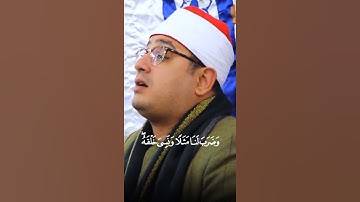 قارئ العالم الأول الشيخ محمود الشحات يتألق في سورة يس ماشاء الله على الابداع والجمال والتميز🌷🌹❤️💛