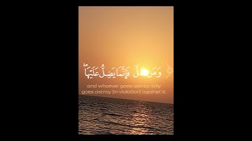 القران الكريم راحة نفسيه #القران_الكريم_راحه_نفسية