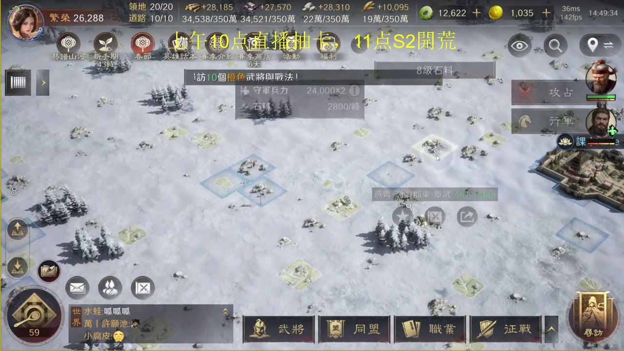 三國謀定天下S2抽卡，白板+高紅開荒實錄詳解