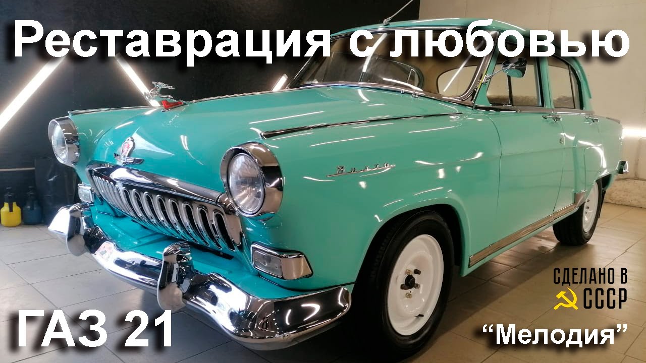 Волга 21 2jz