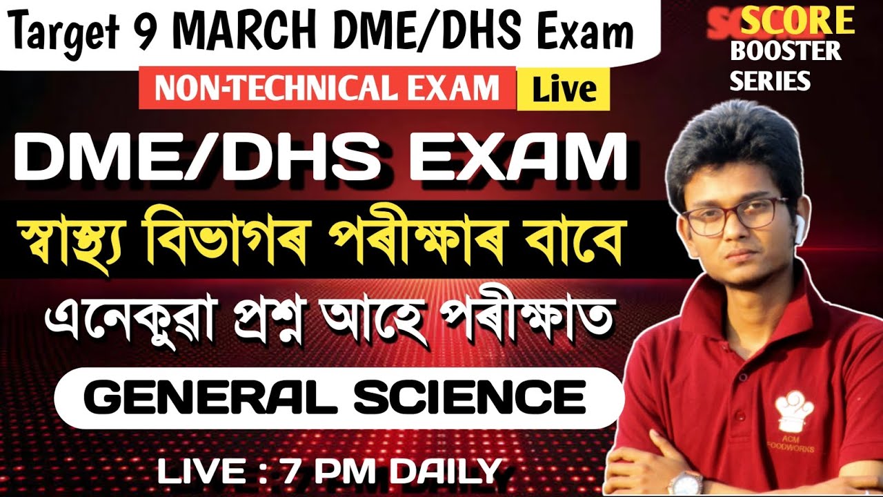 DME DHS NON TECHNICAL EXAM 2025 dme-dhs-non-technical-exam-2025