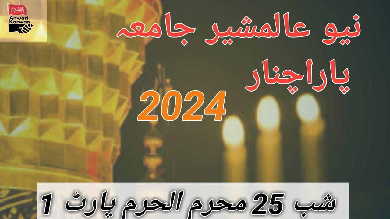 NEW ALAMSHER DOYE JAMA 2024 || @anwarikarwan|| 25 MUHARAM UL HARAM JAMA PARACHINAR ||