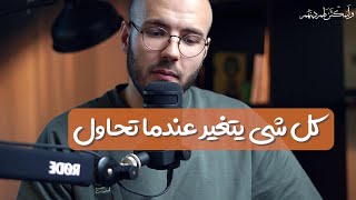 لآخر لحظة حاول..