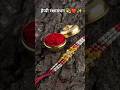 Coming Soon 9 August 2025 Raksha Bandhan рџЊ Rakshabandhan 2025 Viralvideo Sawan Ytshorts God Coming Soon 9 August 2025 Raksha Bandhan рџЊ Rakshabandhan 2025 Viralvideo Sawan Ytshorts God