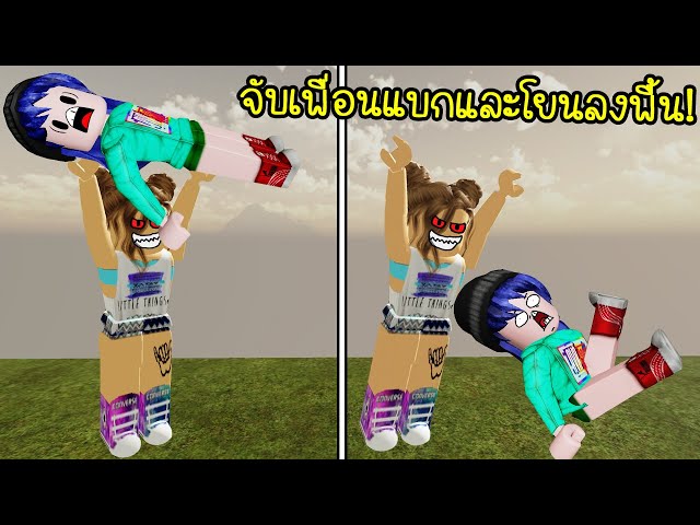 จ บเพ อนแบกข นและโยนลงพ น แมพแปลกๆของโรบล อก Roblox Strange Map Youtube - roblox bhop 327 maps โดดไปเลย youtube