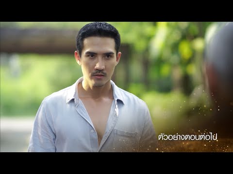 ตัวอย่าง เจ้าสาวจำเลย EP.6 | 3 มี.ค.65 | Ch7HD