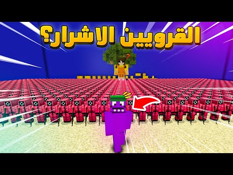 ماين كرافت بس القرويين اشرار القصة الكاملة
