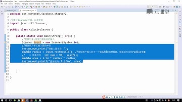 【零基础JAVA入门】课时21.Scanner教你来接收